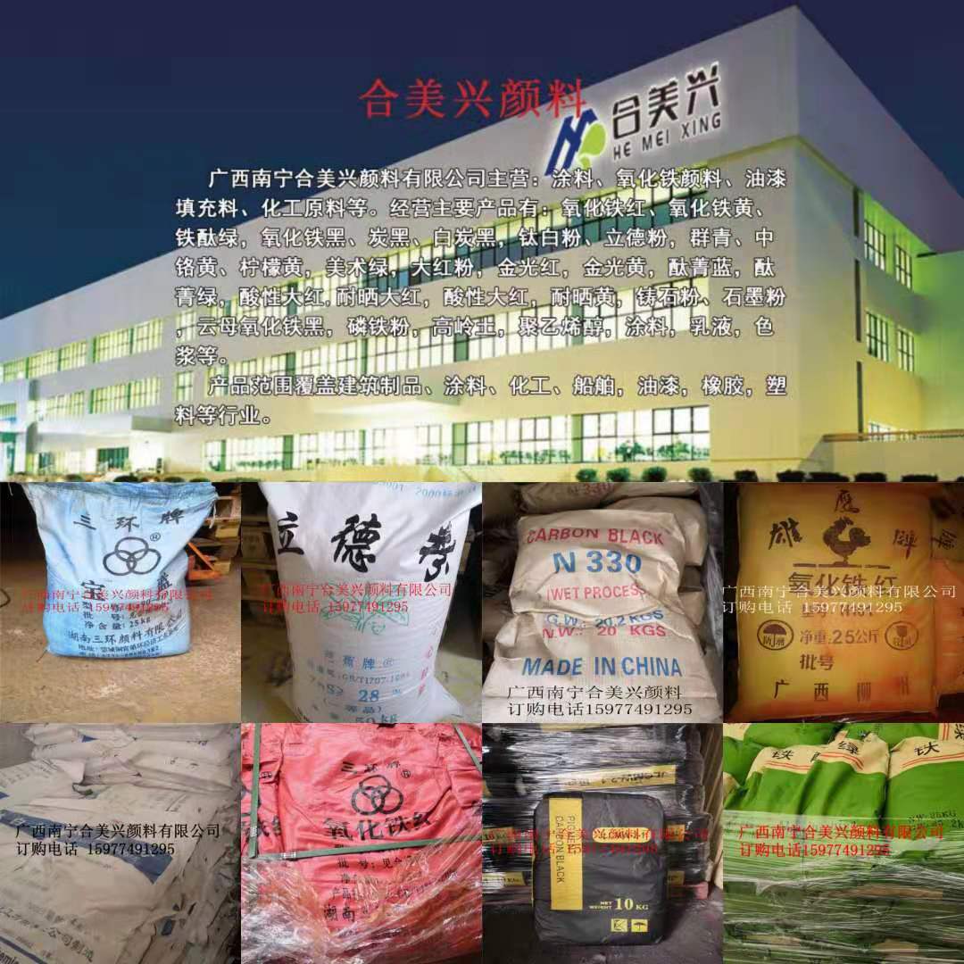 無(wú)機(jī)顏料氧化鐵紅
