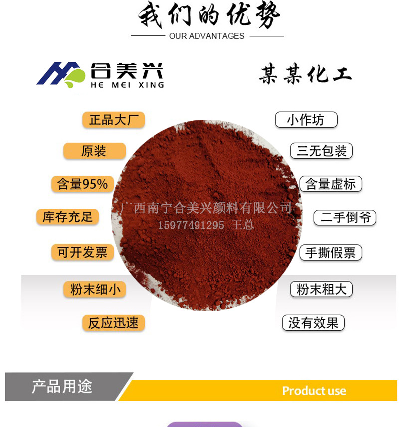 廣西南寧色粉，鐵紅廠家