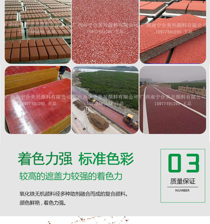廣西南寧色粉，鐵紅廠家