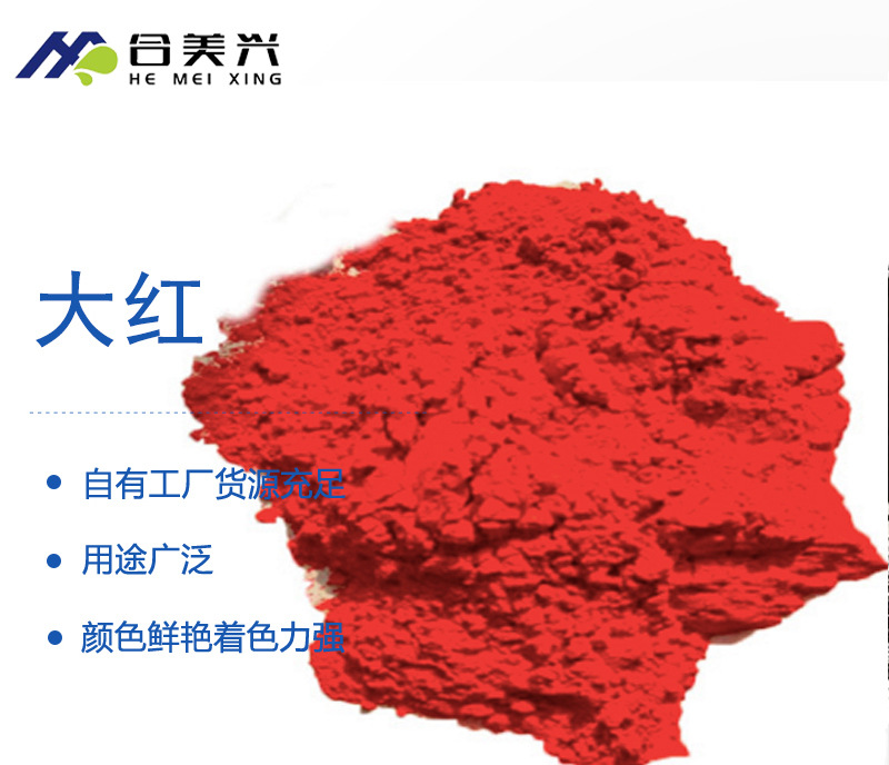 廣西顏料，色粉廠家，廣西氧化鐵紅廠家 ，鐵紅粉