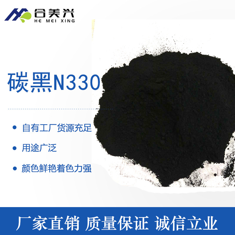 炭黑廠家，廣西炭黑，南寧黑粉，色素炭黑，玻璃膠專用炭黑