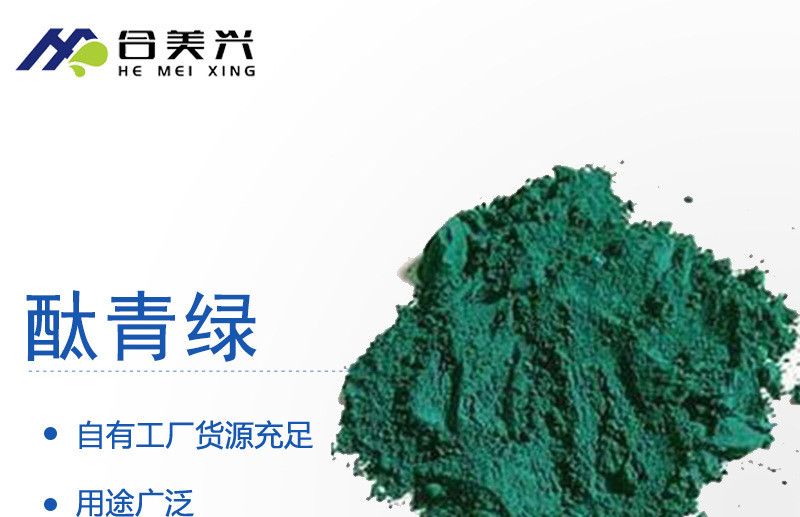 顏料綠，地坪綠，耐磨地坪，耐曬綠，氧化鐵綠，